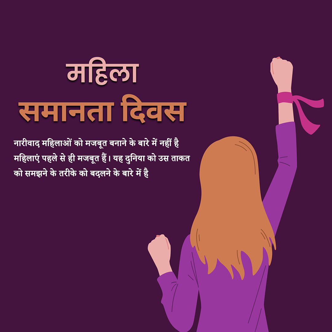 Women's Equality Day