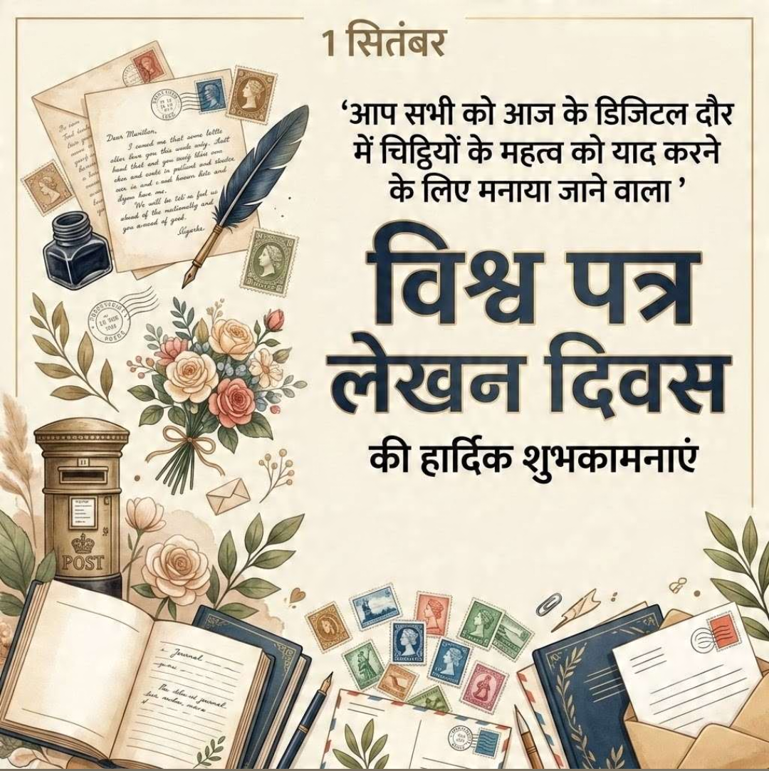 World Letter Writing Day