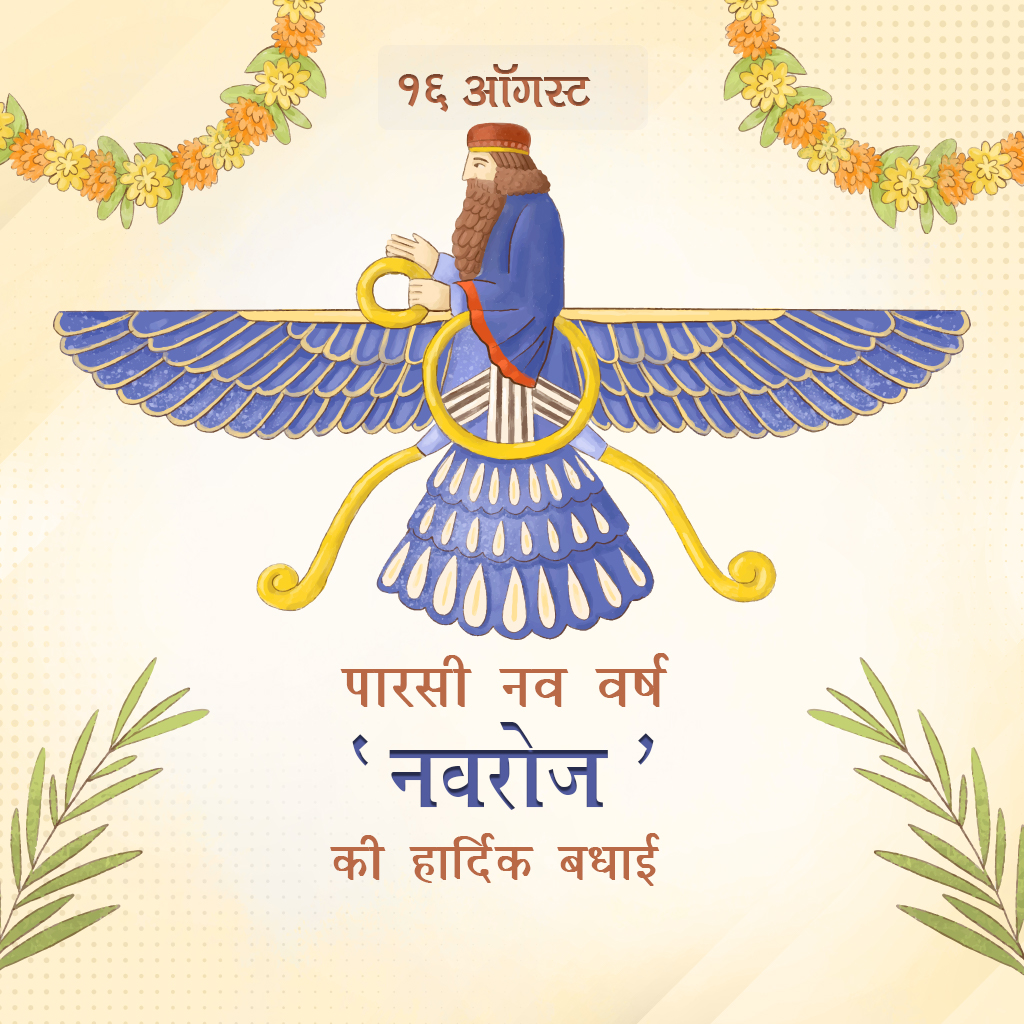 Parsi New Year