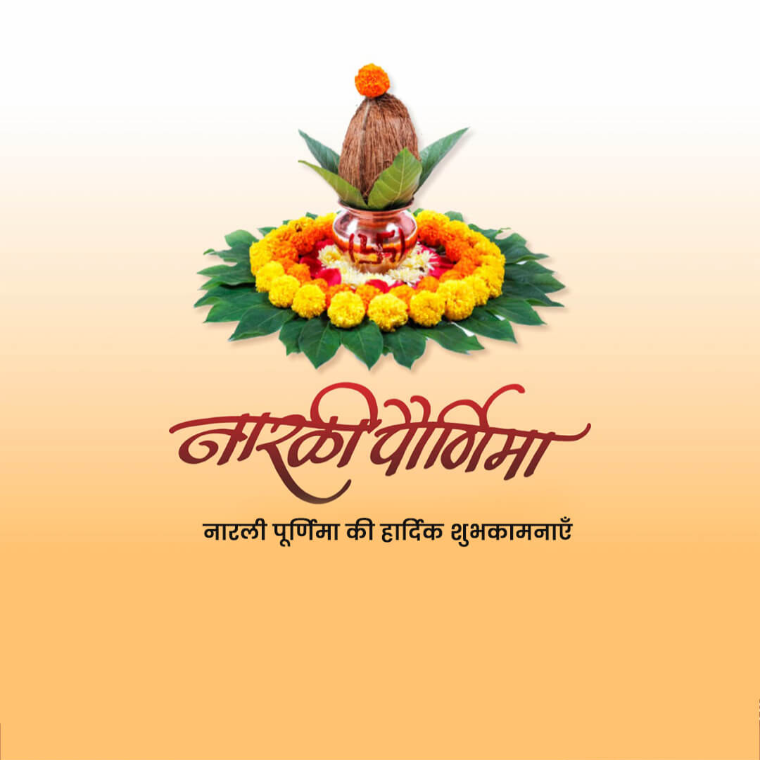 Narali Purnima