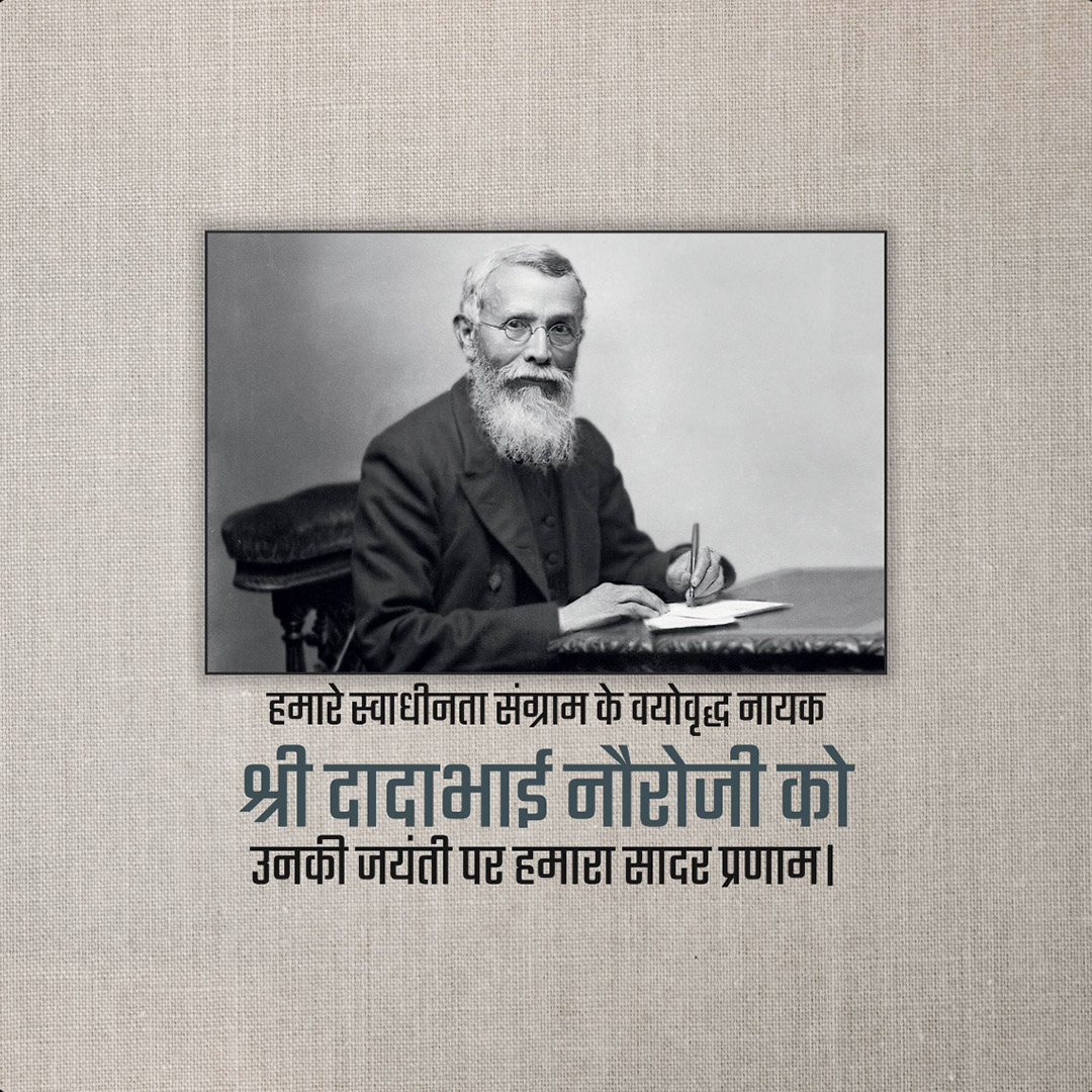 Dadabhai Navroji Birth Anniversary