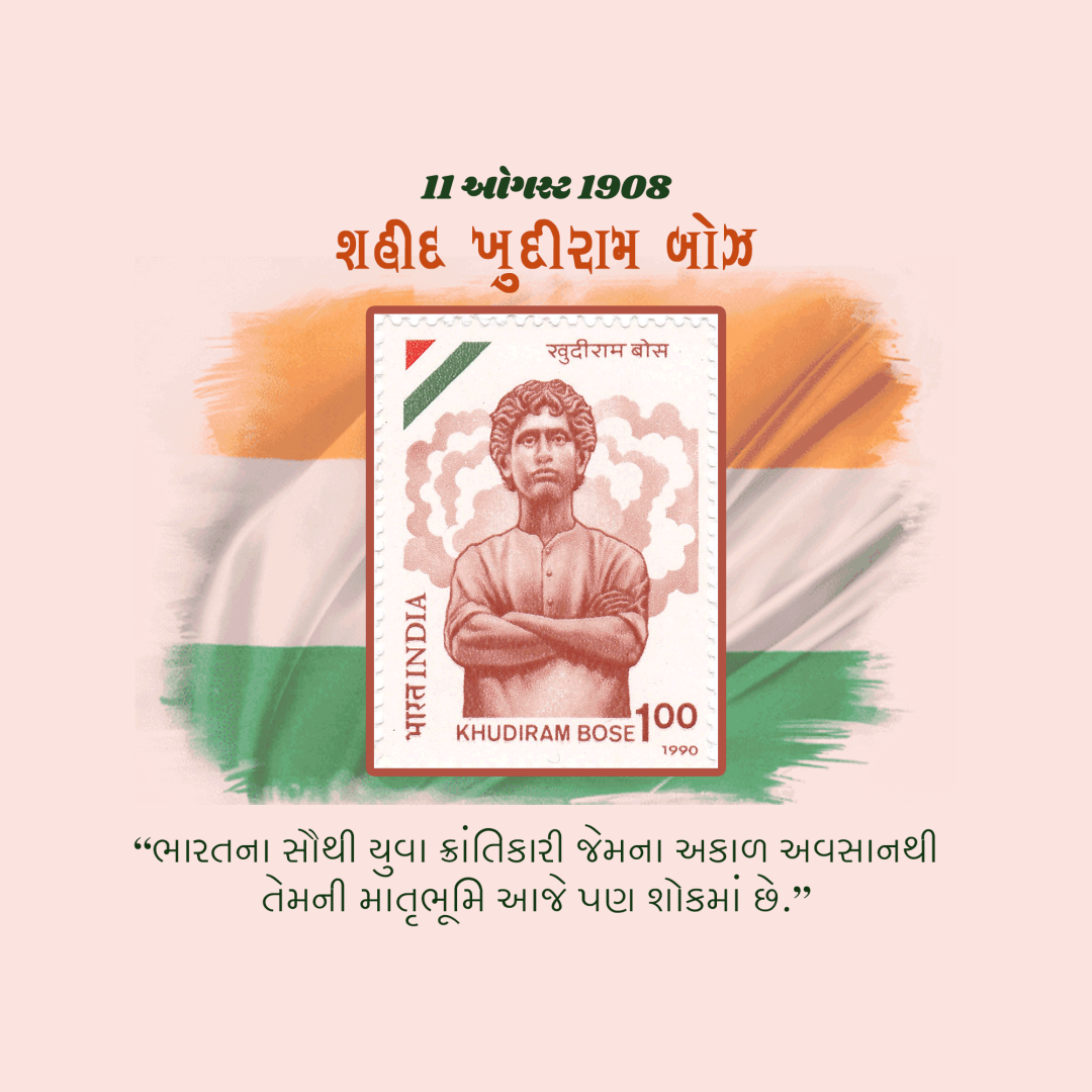 Khudiram Bose Death Anniversary