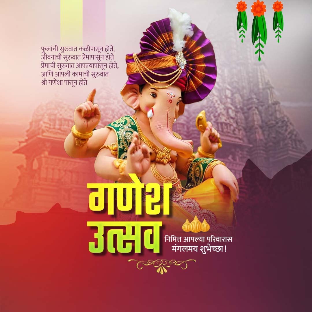 Ganesh Chaturthi