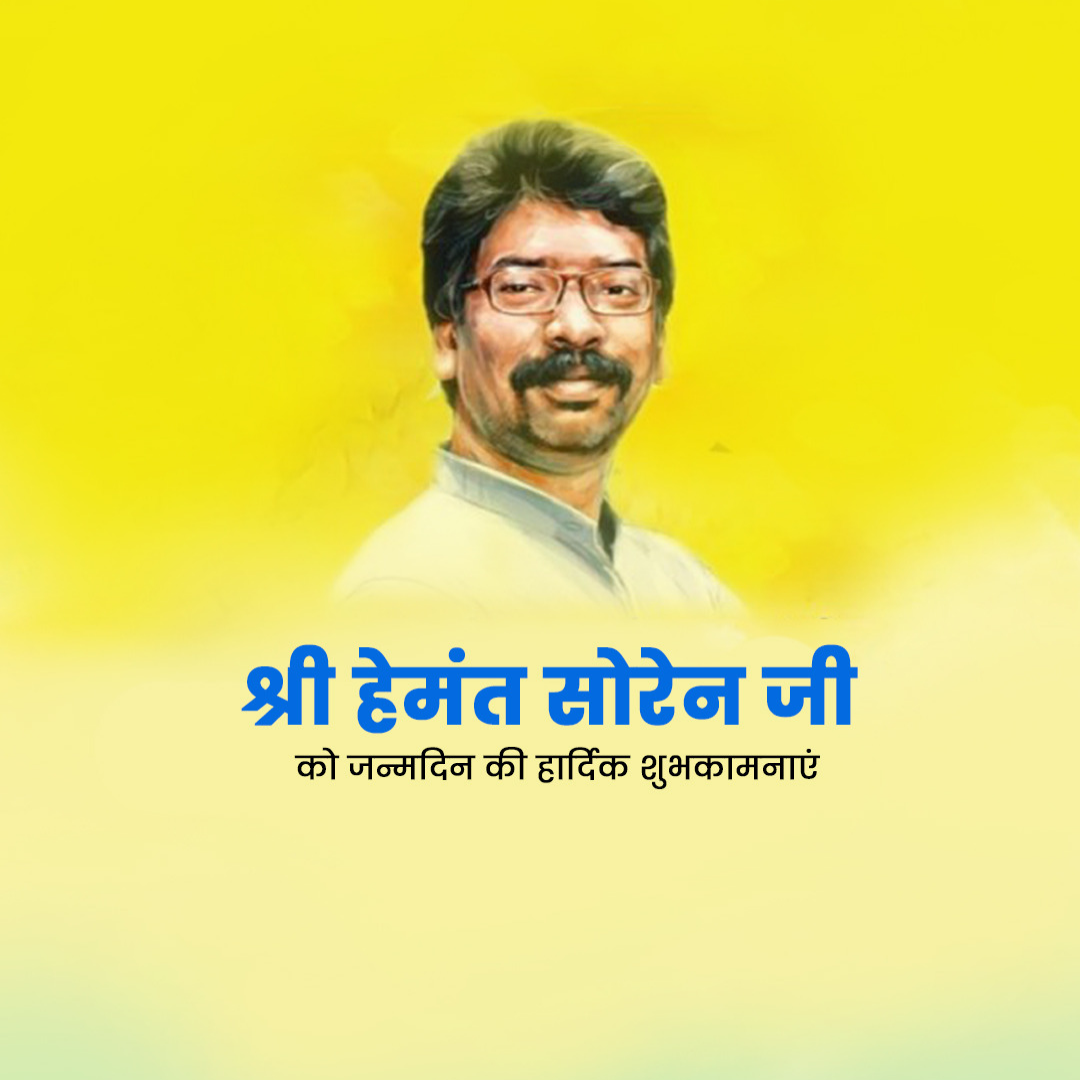 Hemant Soren Happy Birthday