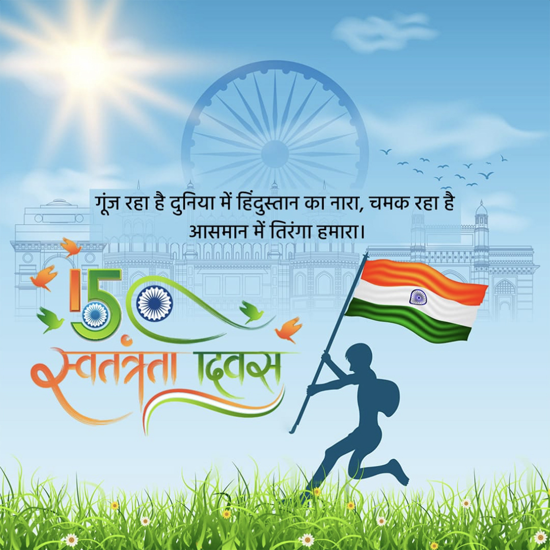Independence Day