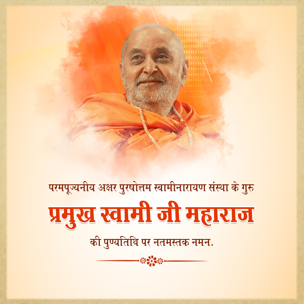 Pramukh Swami Maharaj Death Anniversary