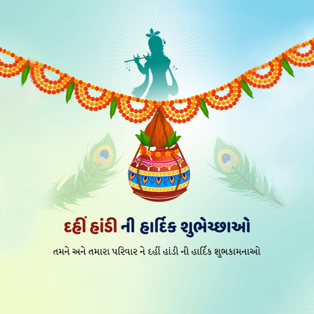 Dahi Handi - Gopal Kala