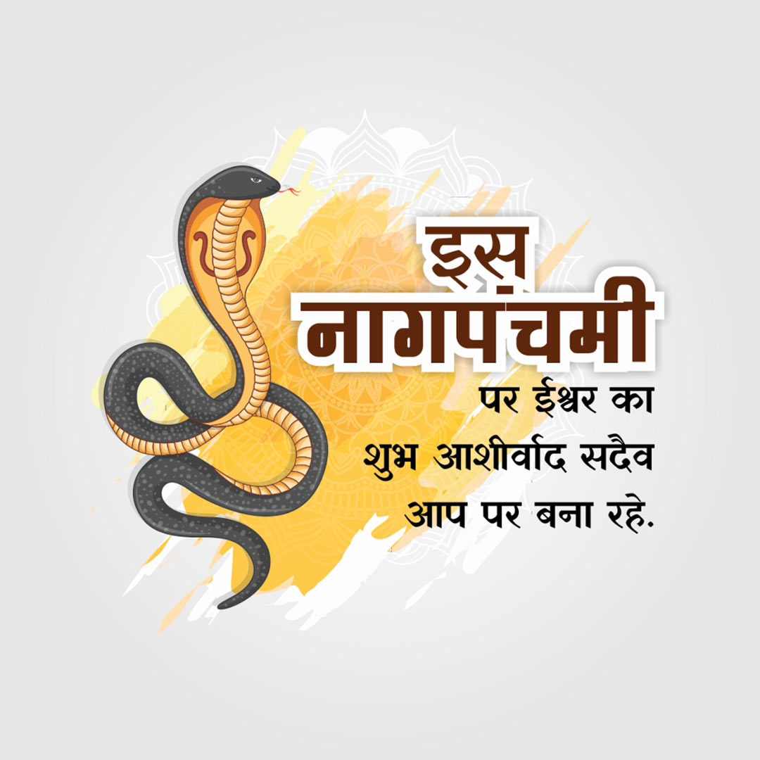 Naag Panchami