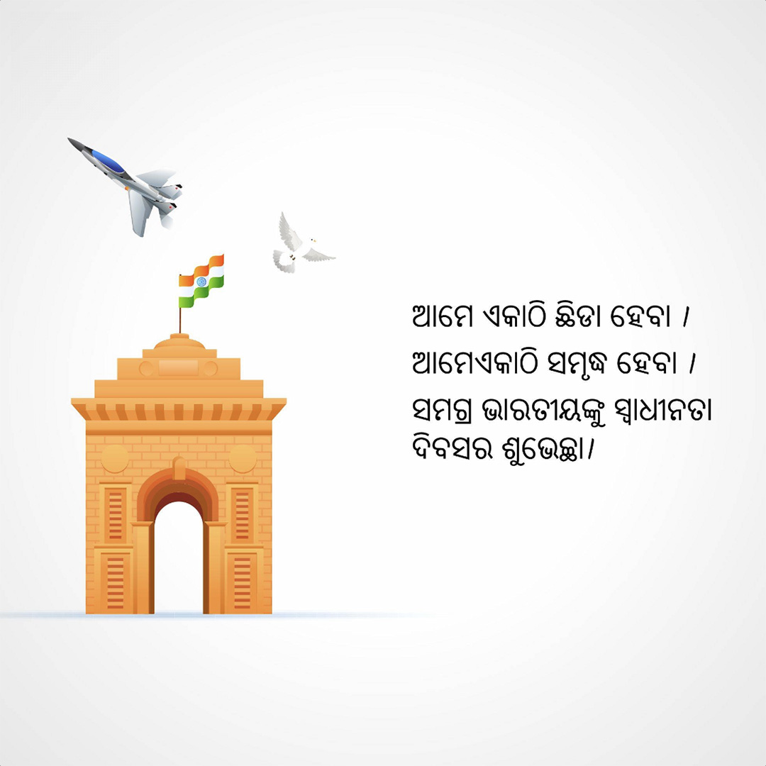 Independence Day