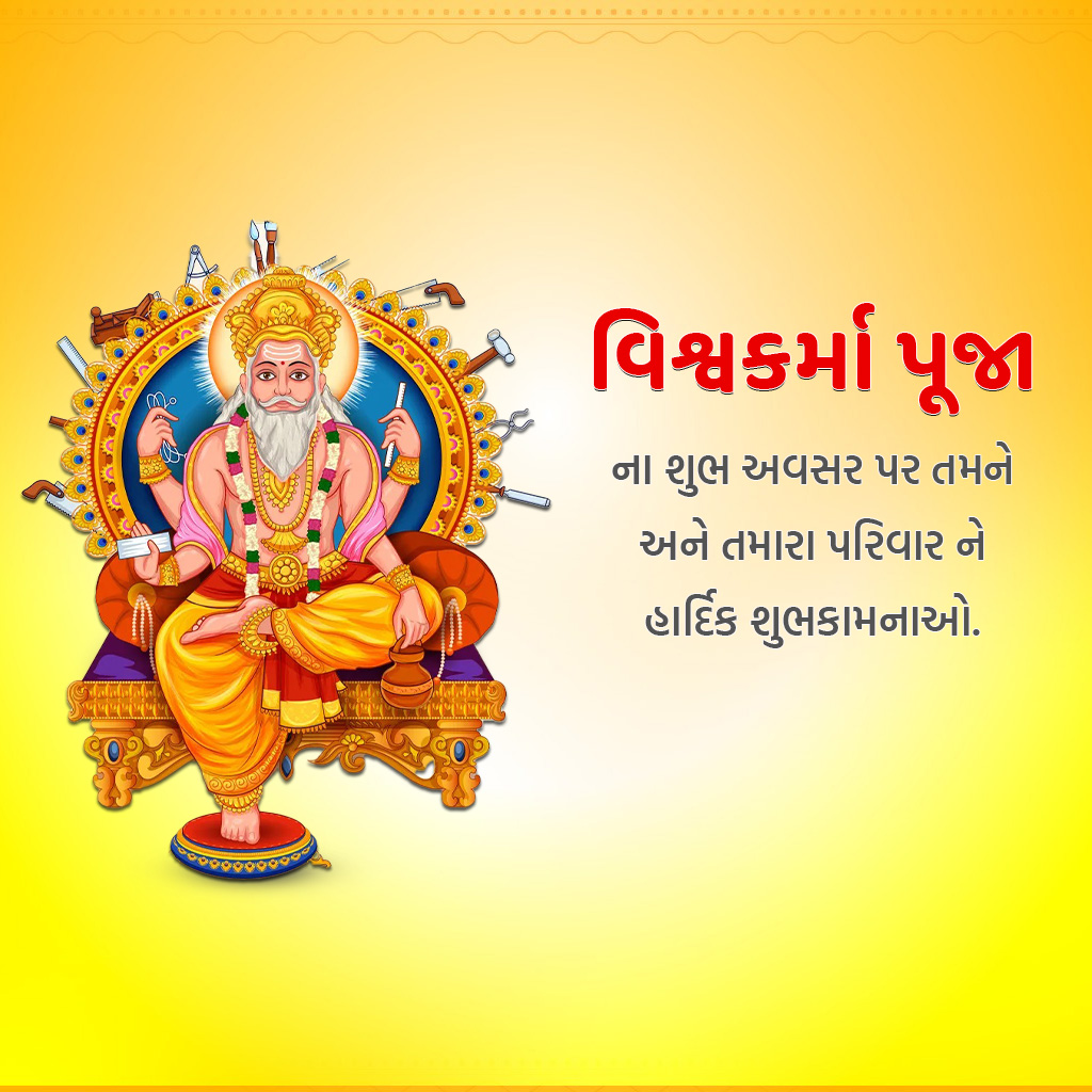 Vishwakarma Jayanti