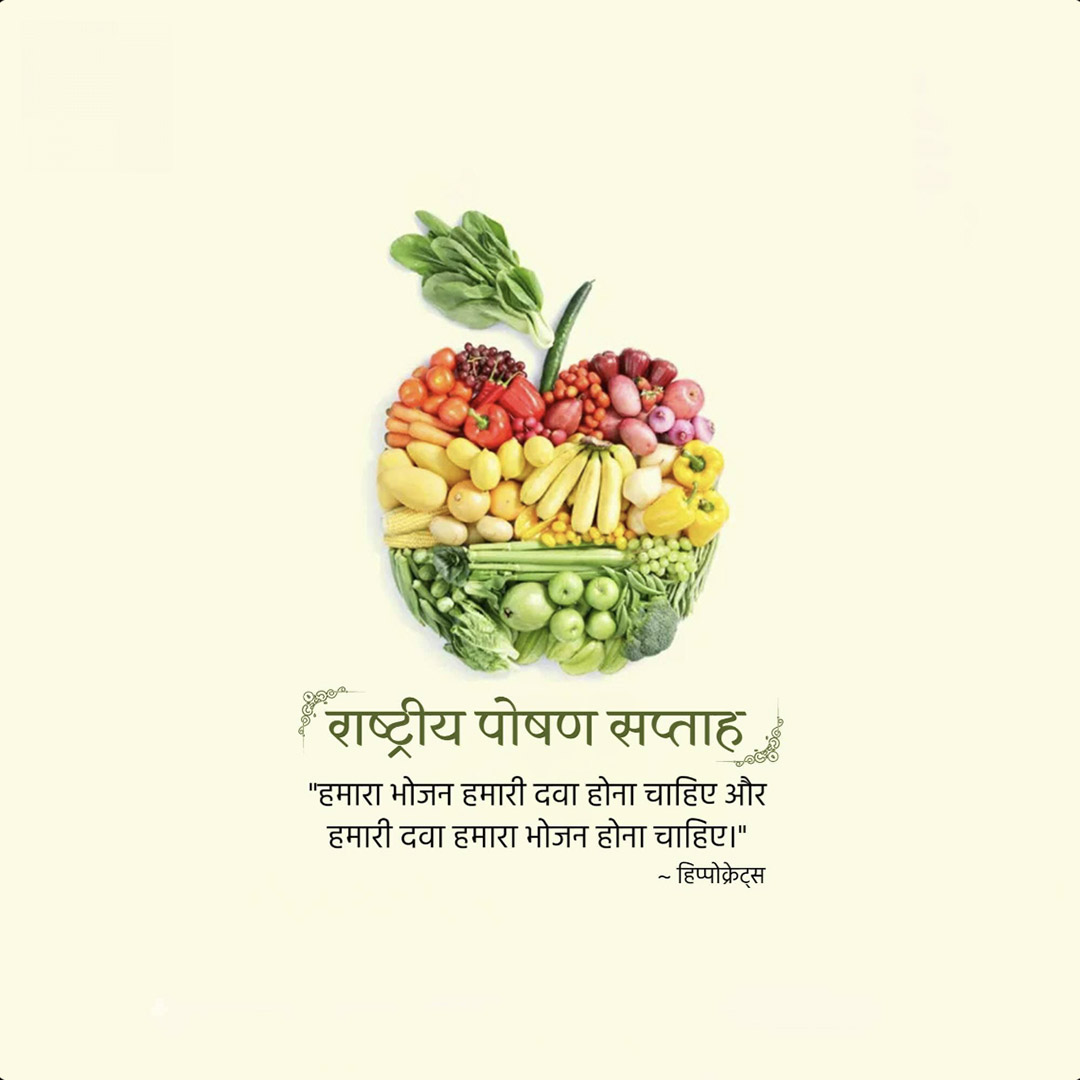 National Nutrition Week