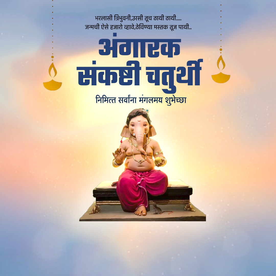 Angarki Chaturthi