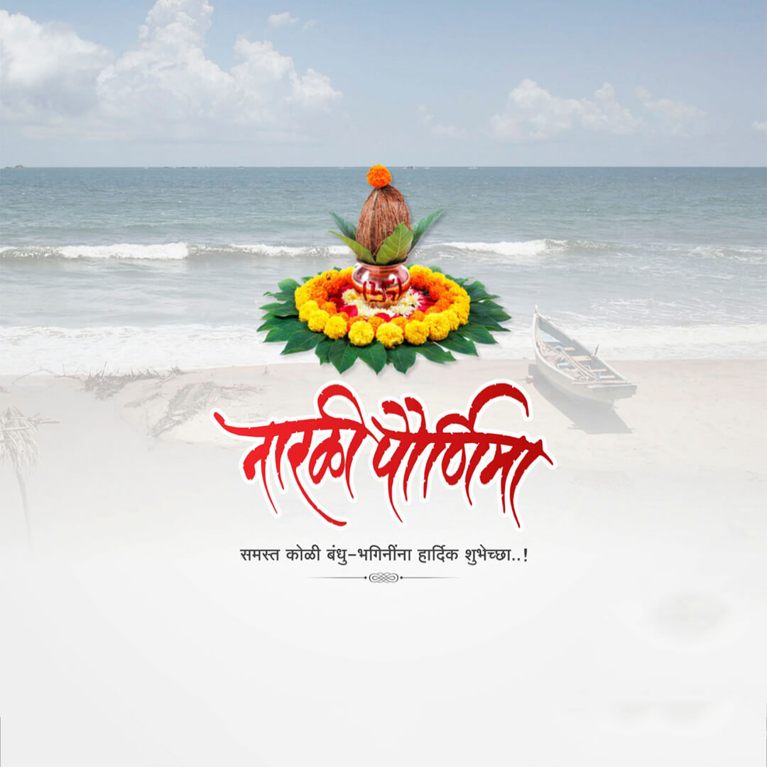 Narali Purnima