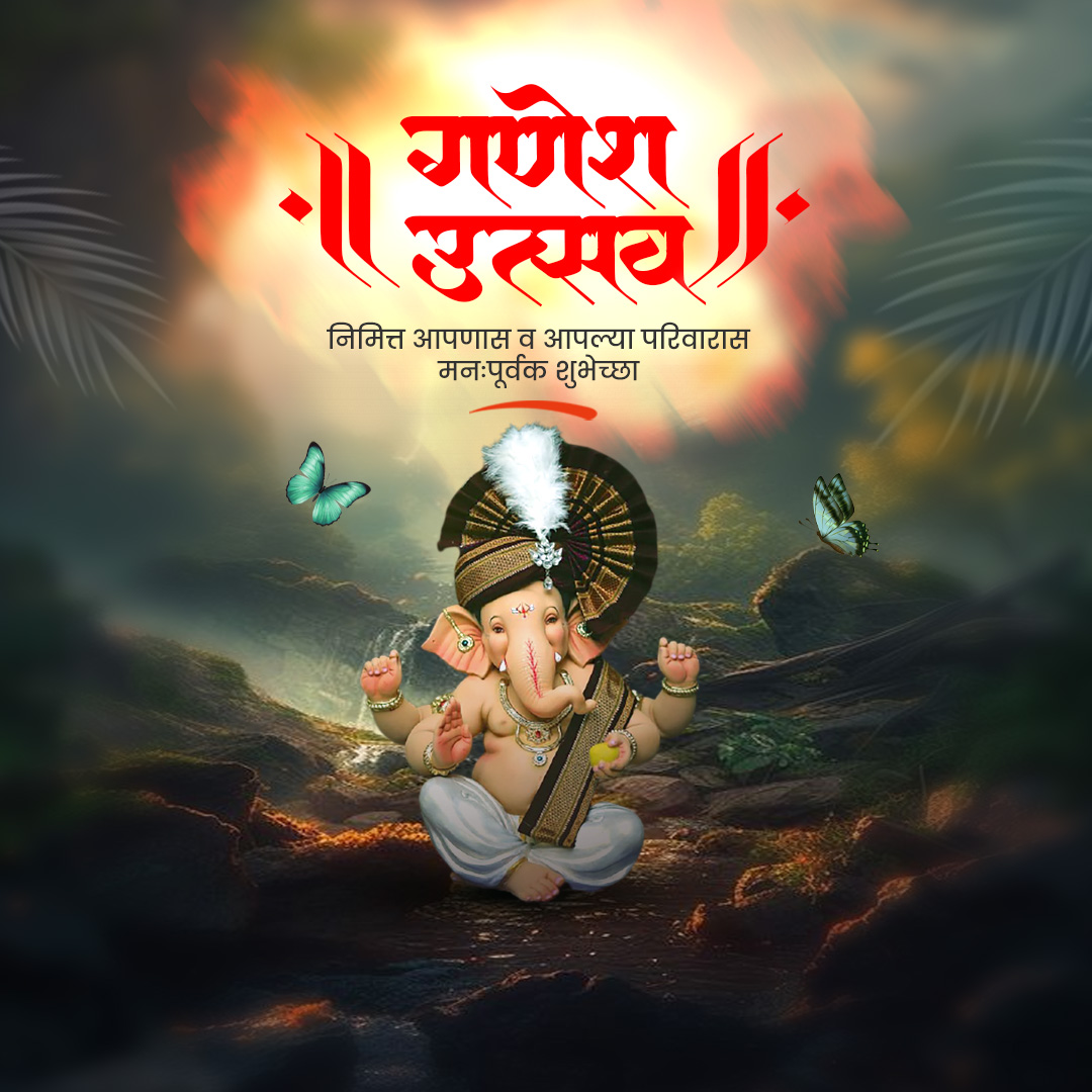Ganesh Chaturthi