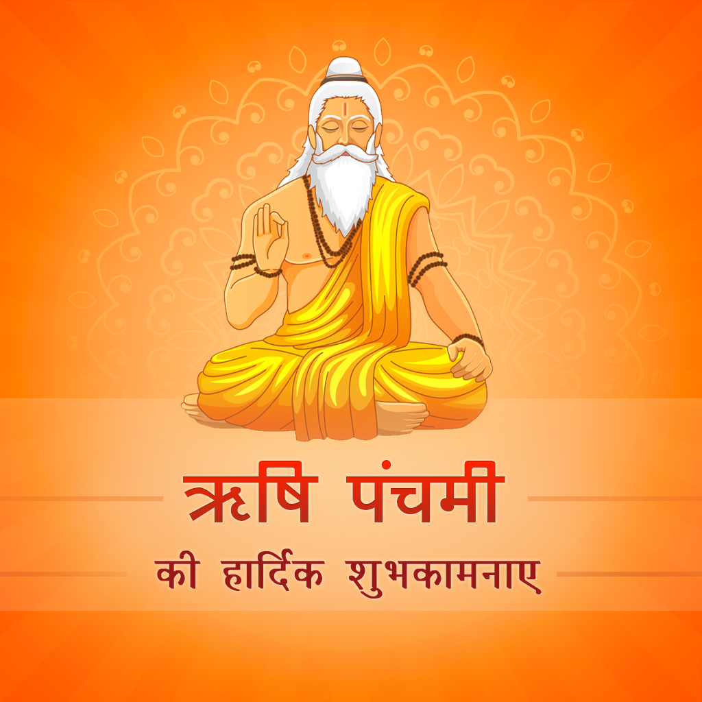 Happy Rishi Panchami