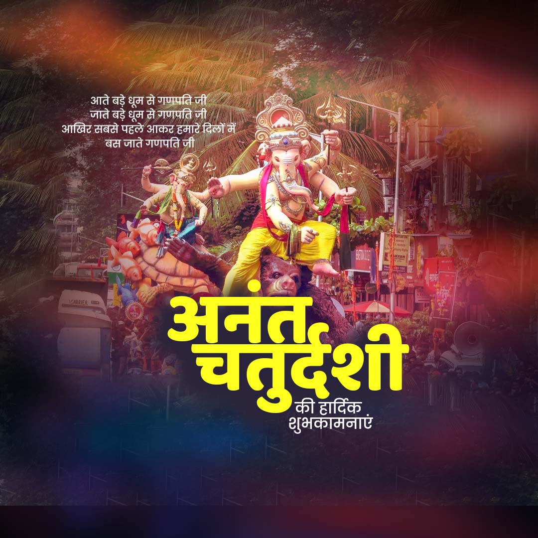 Ganesh Visarjan /Ananta Chaturdashi