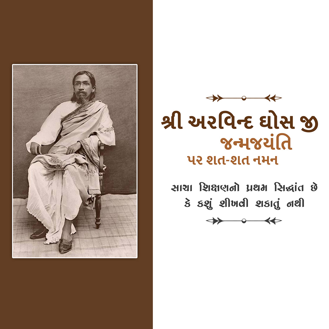 Sri Aurobindo Birth Anniversary
