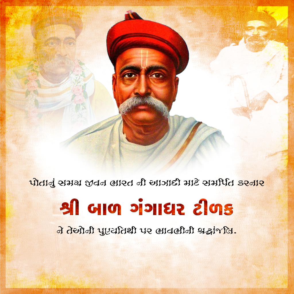 Bal Gangadhar Tilak Death Anniversary