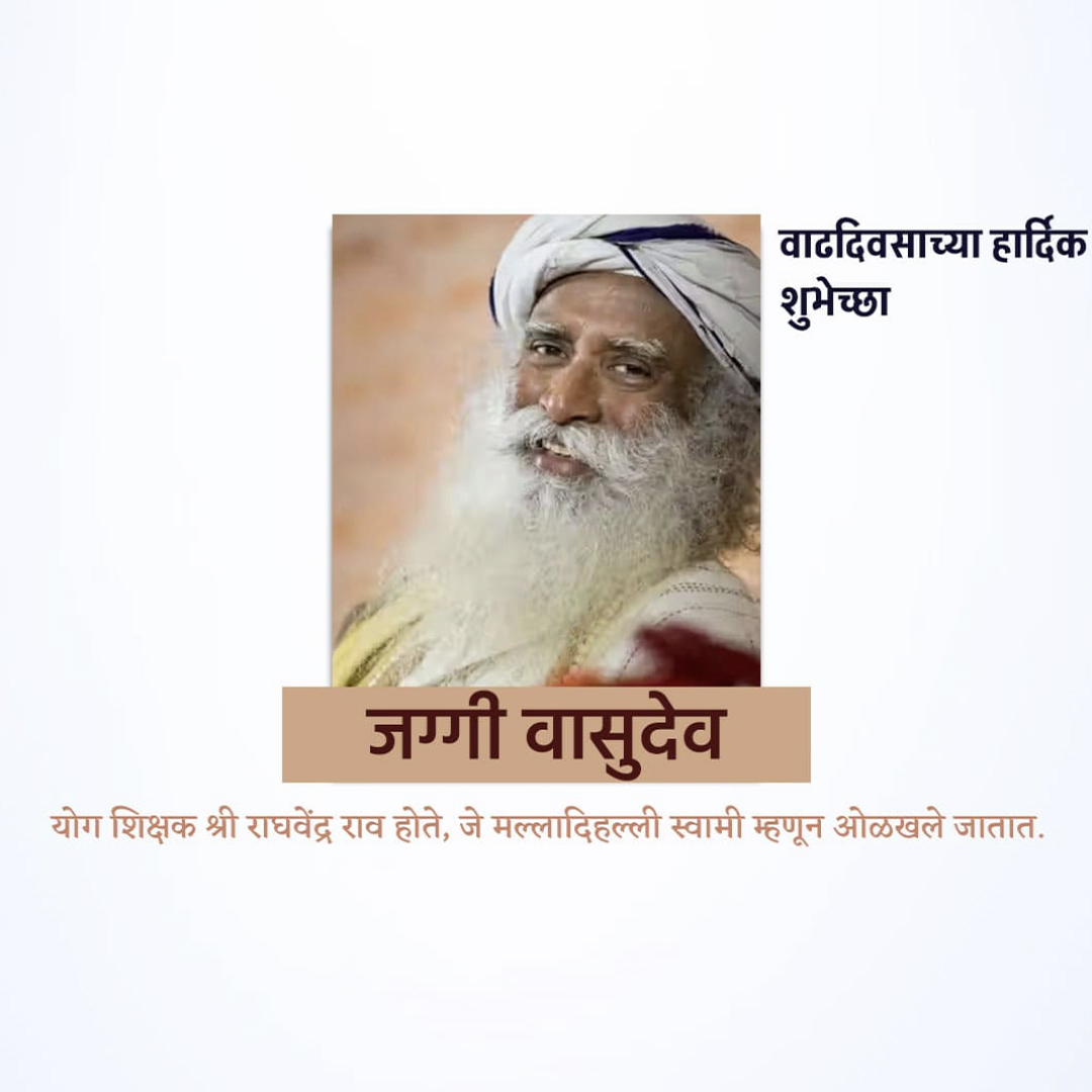 Jaggi Vasudev Birthday