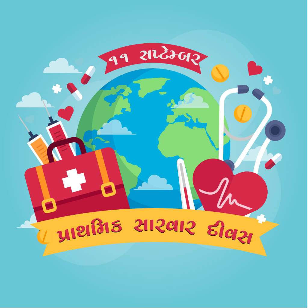 World First Aid Day