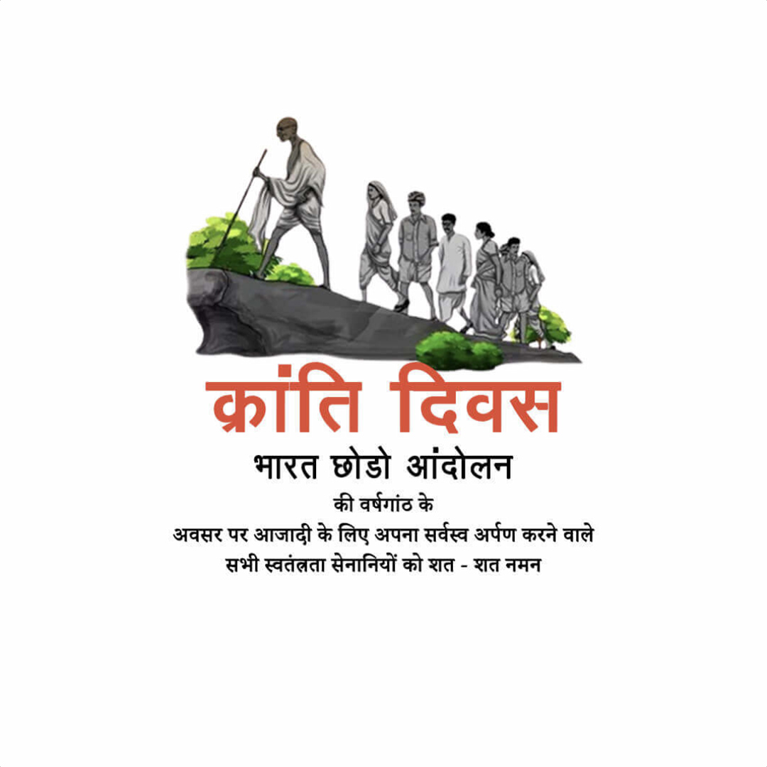 Quit India Day