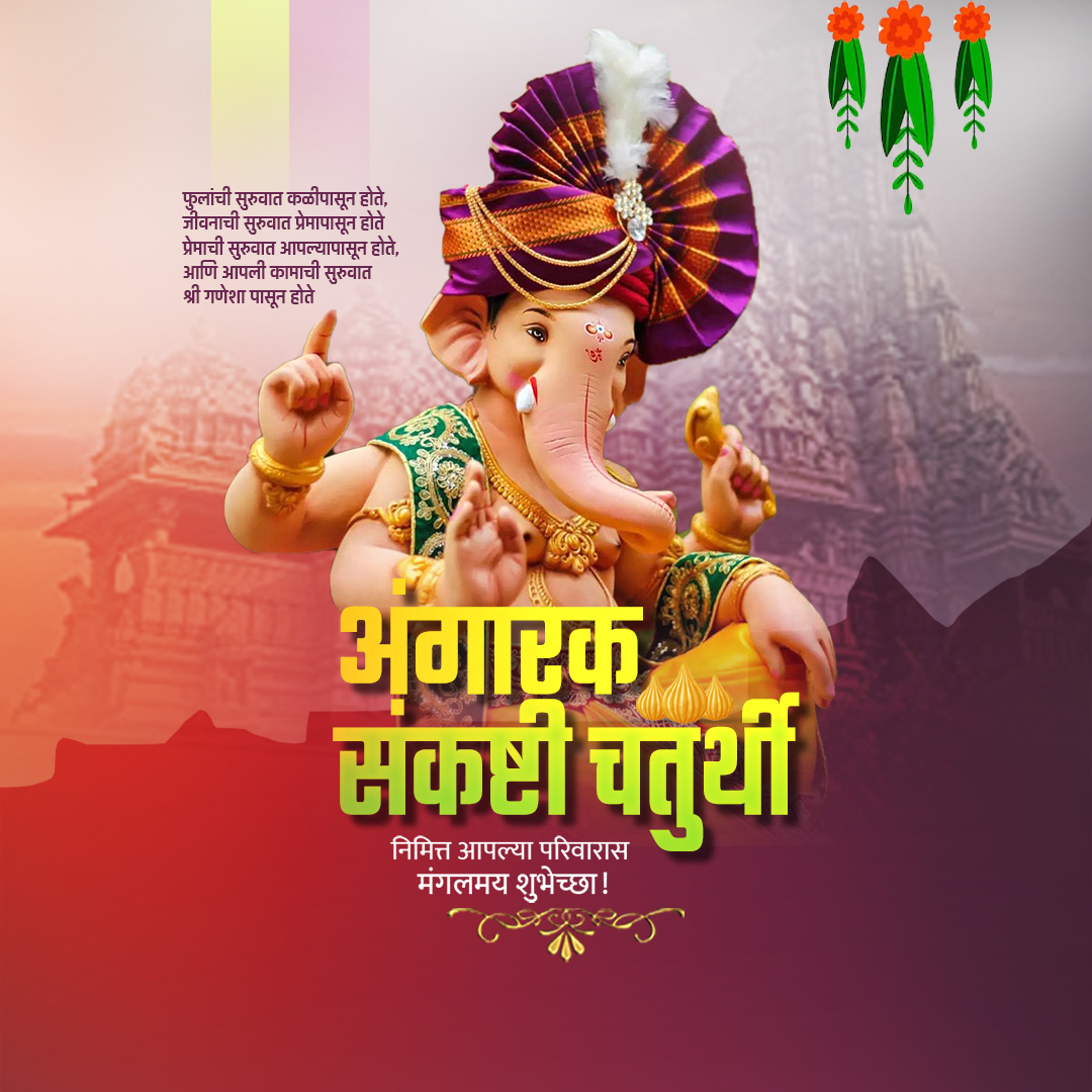 Angarki Chaturthi