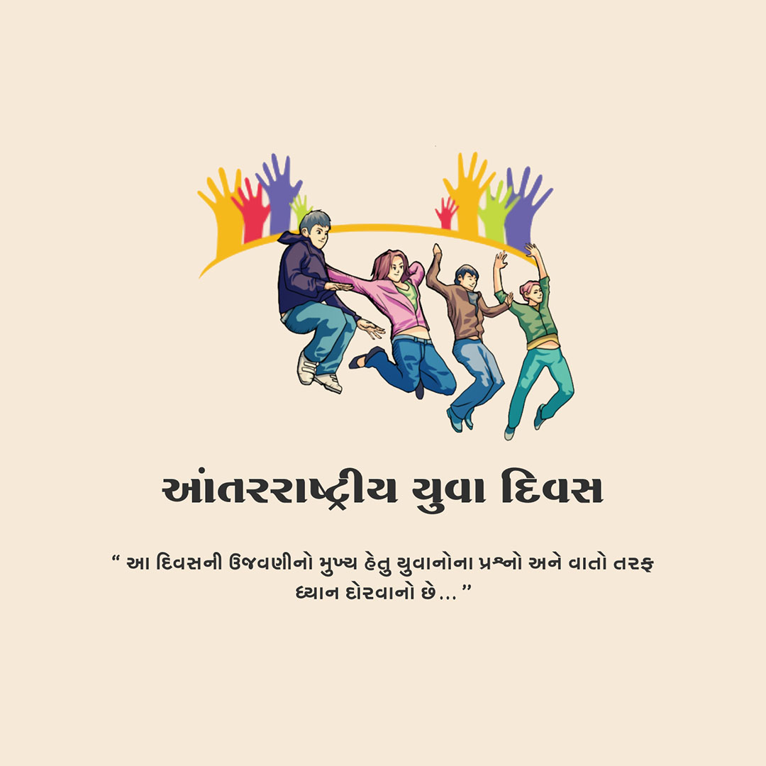 International Youth Day