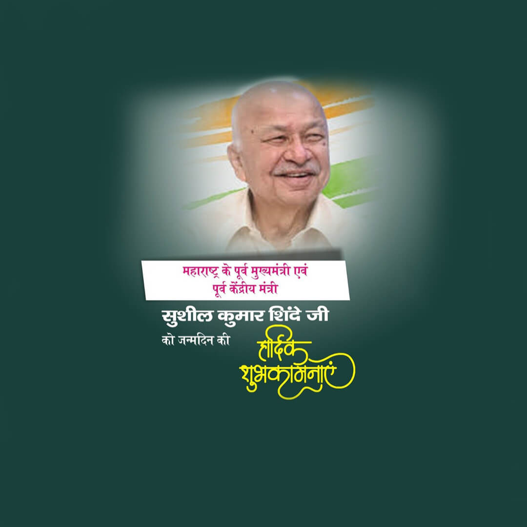 Sushilkumar Shinde Birthday
