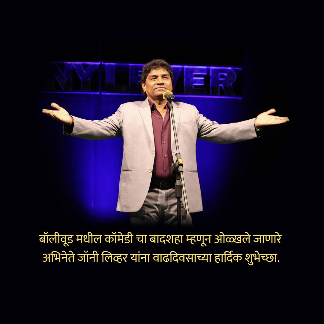 Johnny Lever