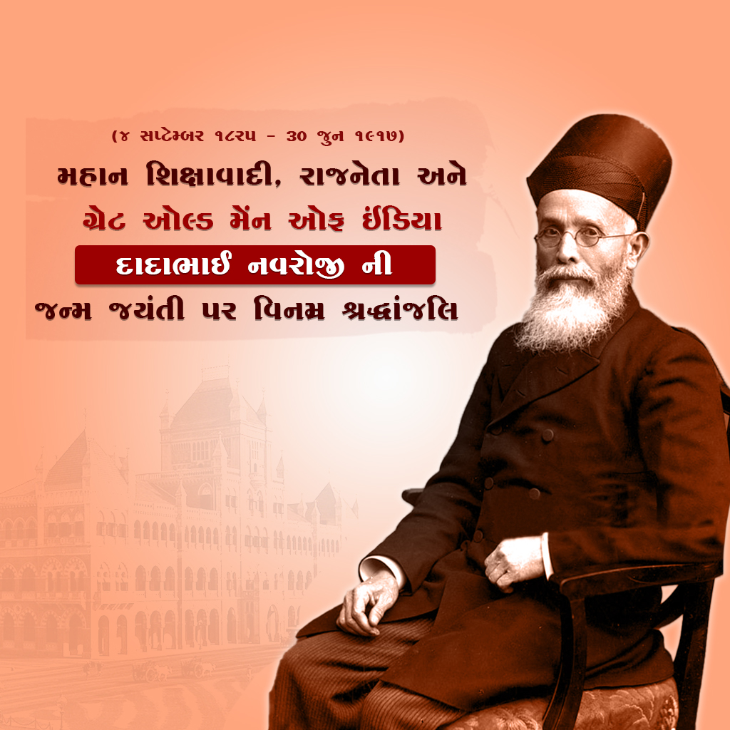 Dadabhai Navroji Birth Anniversary