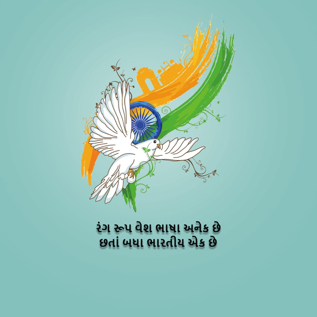 Independence Day