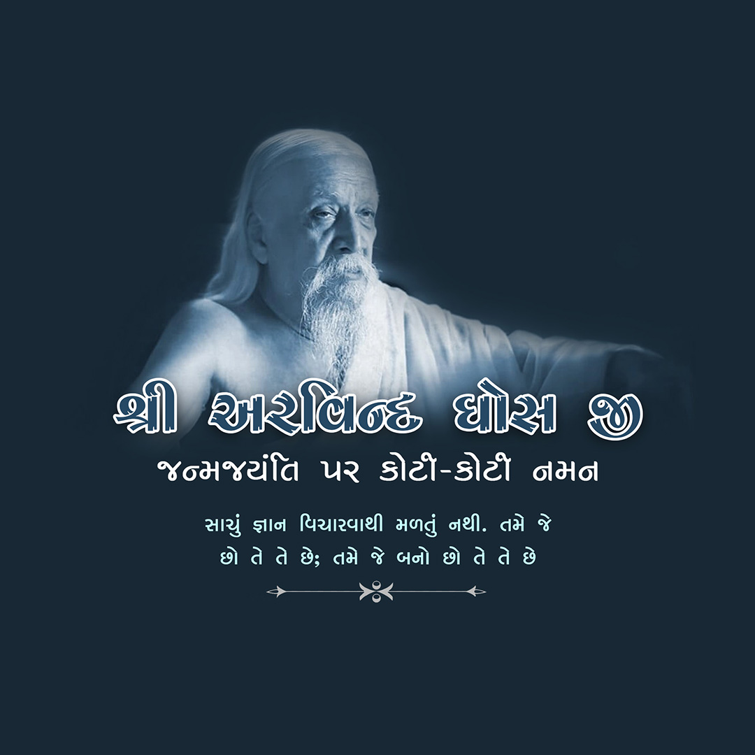 Sri Aurobindo Birth Anniversary