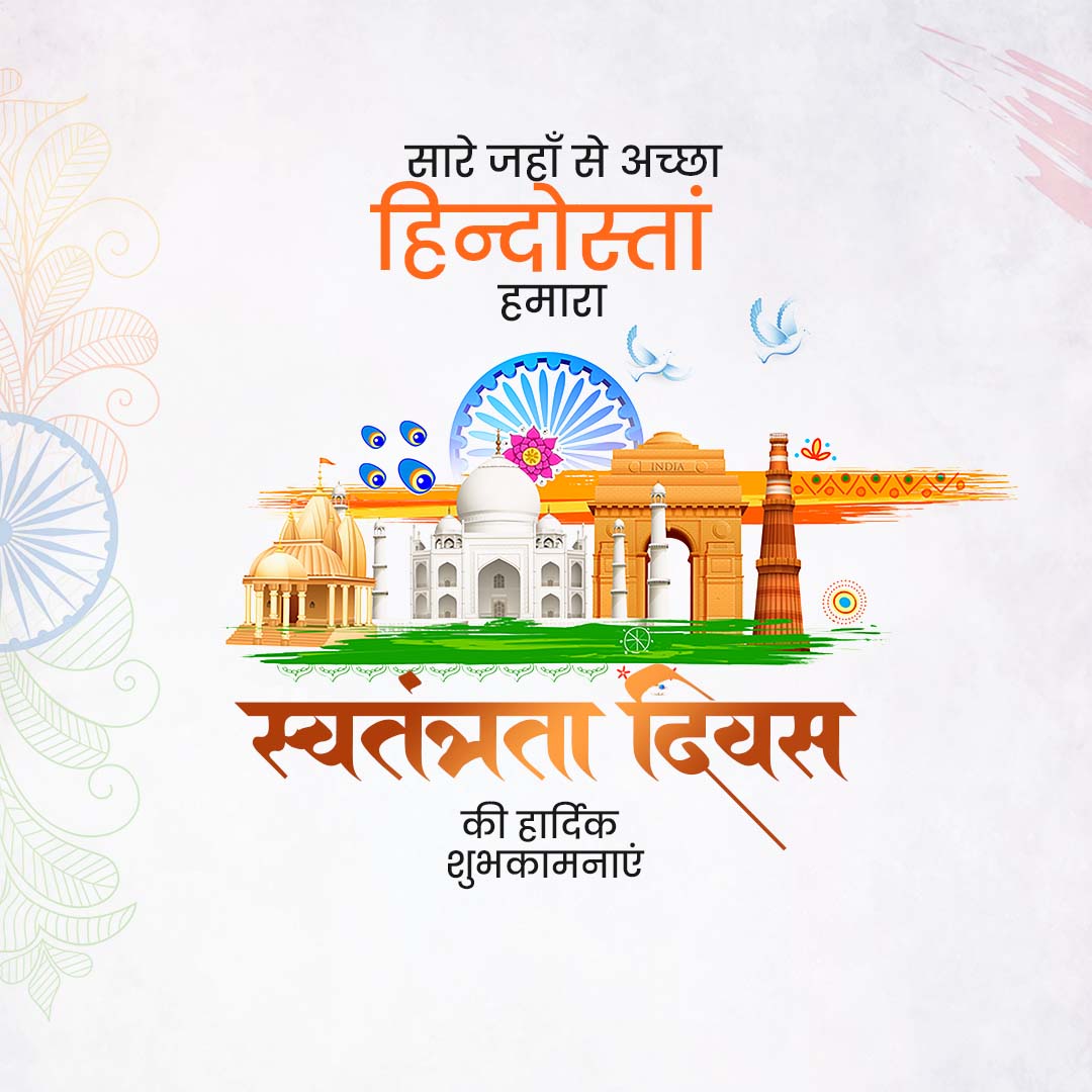 Independence Day