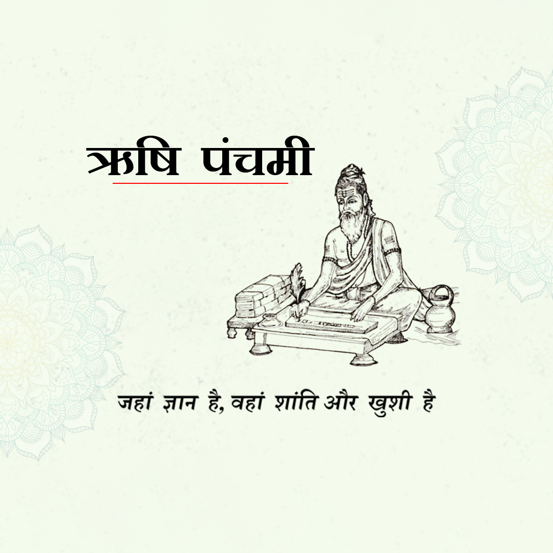 Happy Rishi Panchami