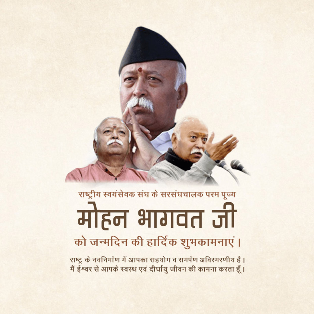 Mohan Bhagwat Birthday