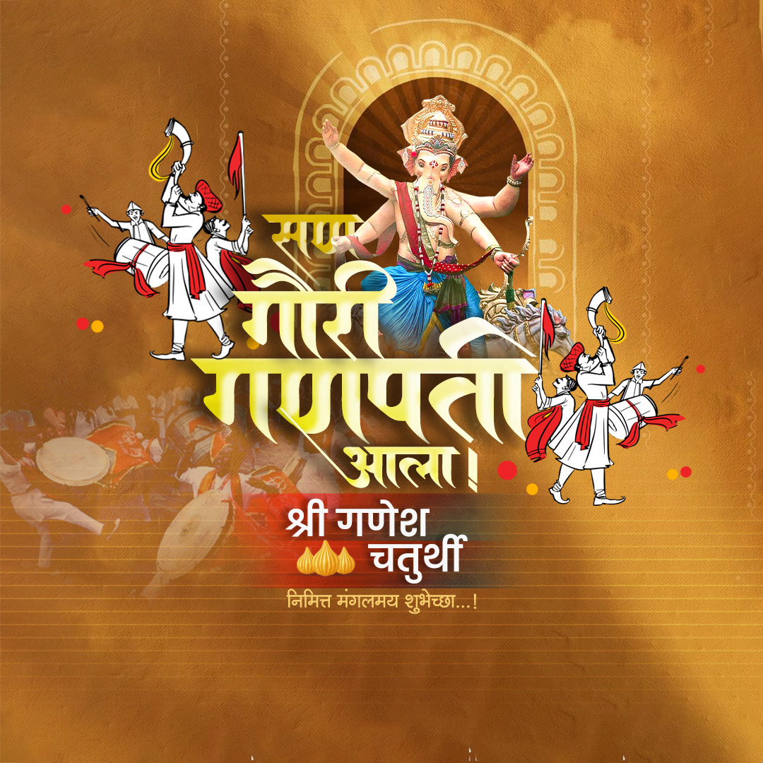 Ganesh Chaturthi