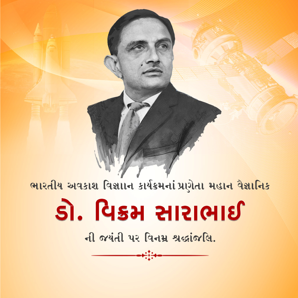 Vikrambhai Sarabhai Birth Anniversary