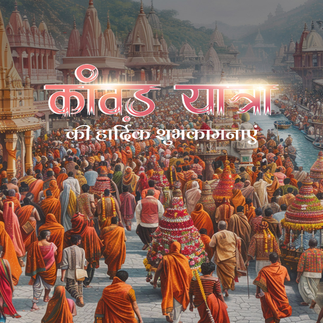 Kanwar Yatra