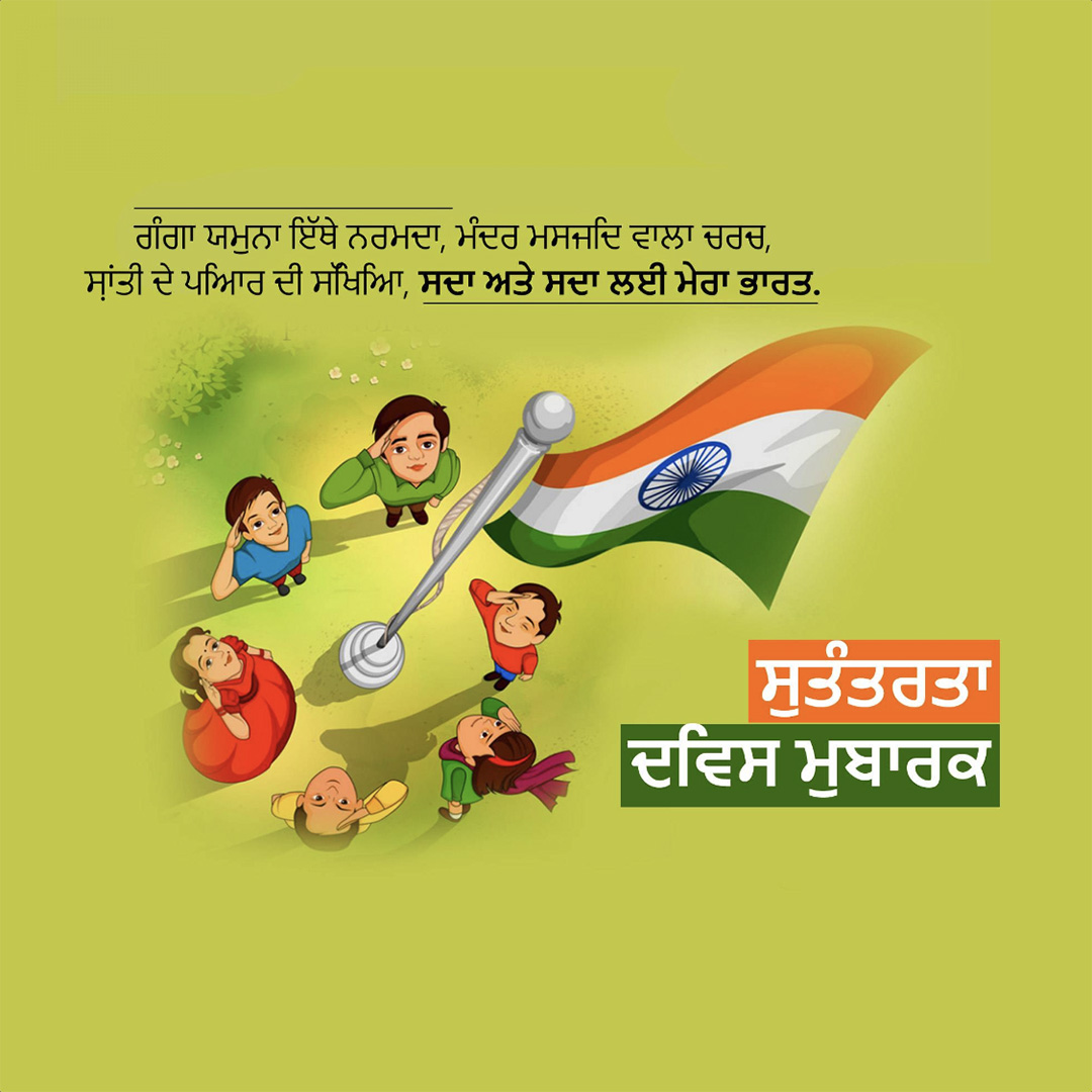 Independence Day