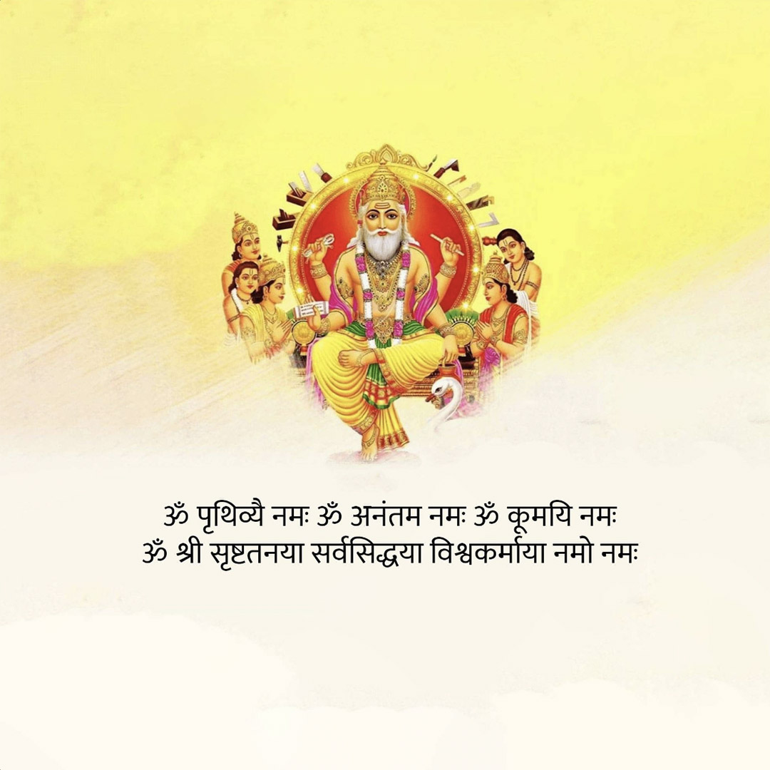 Vishwakarma Jayanti