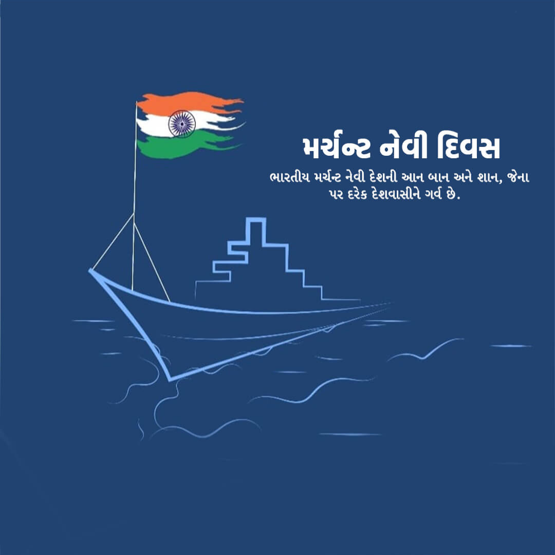 Merchant Navy Day