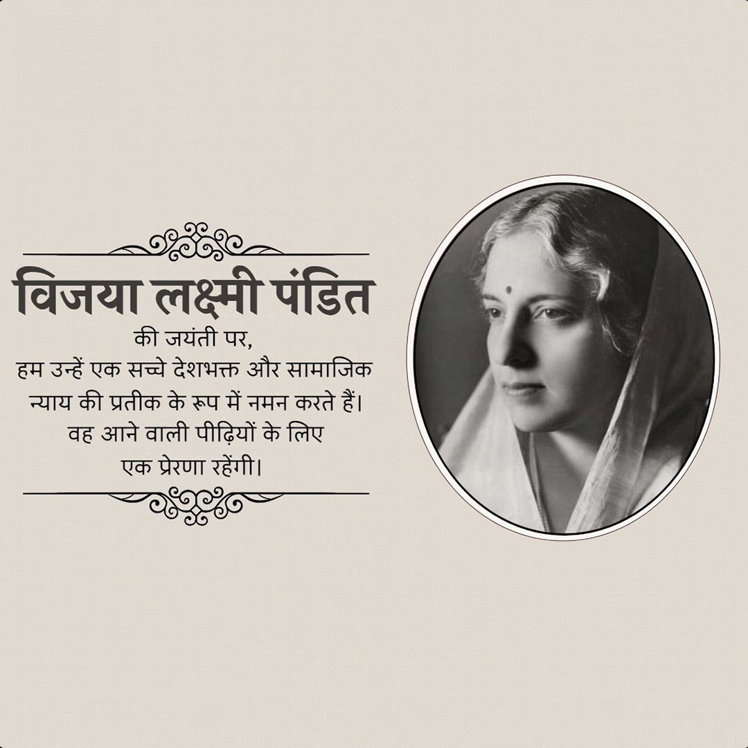Vijaya Lakshmi Pandit Birth Anniversary