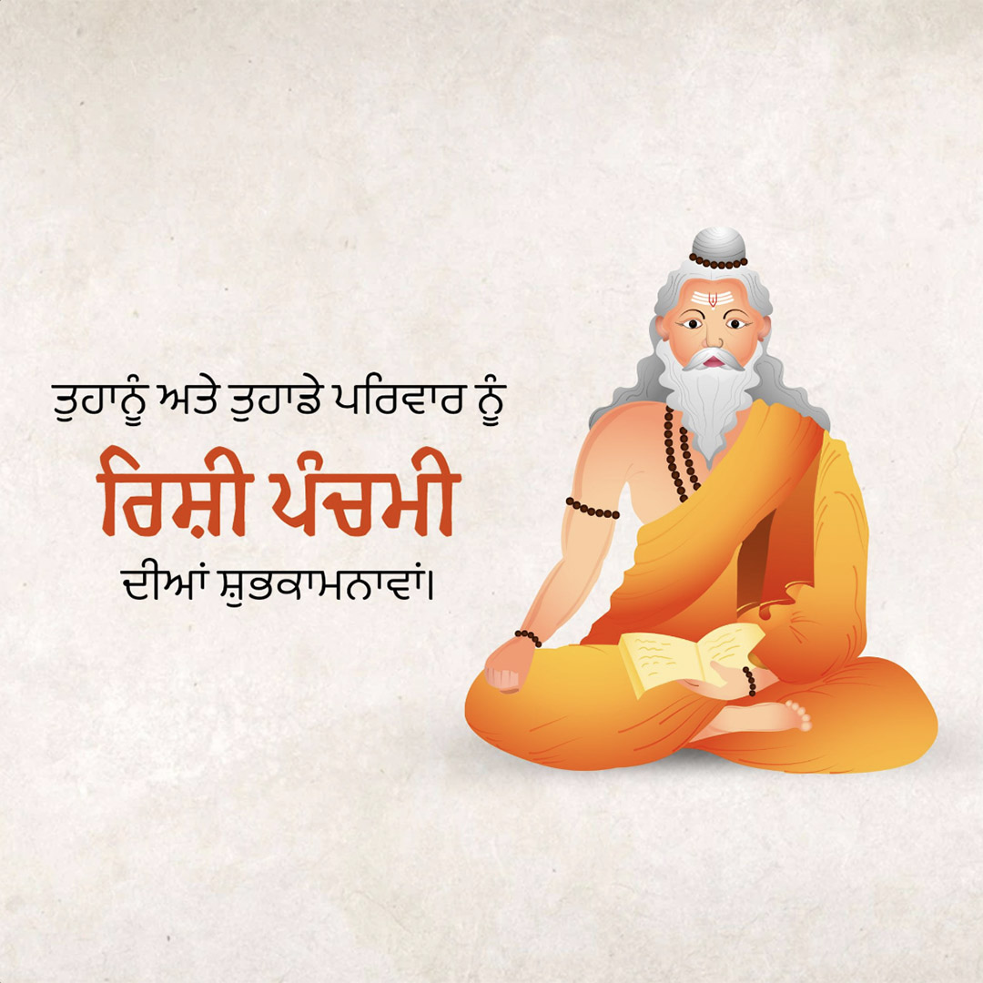 Happy Rishi Panchami