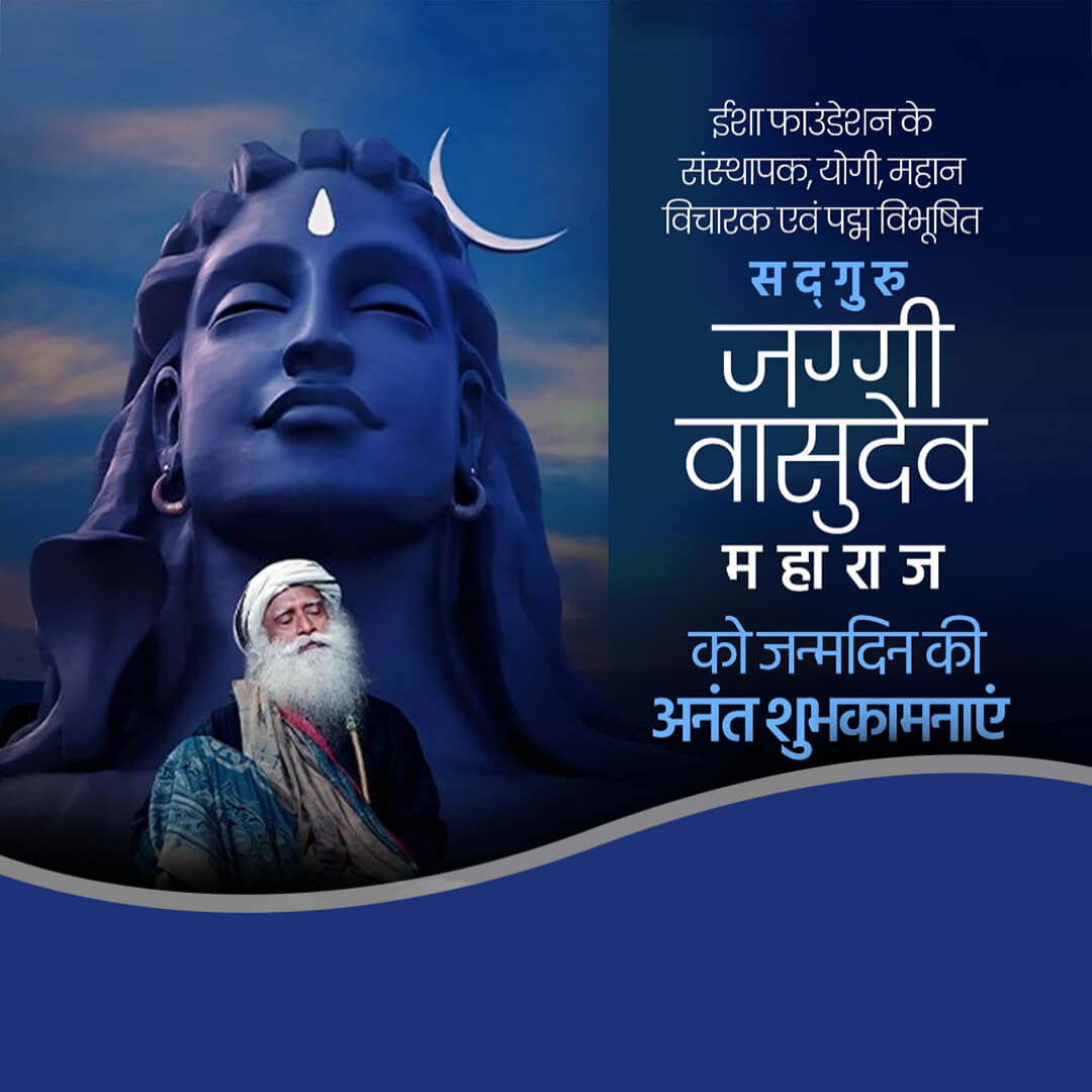 Jaggi Vasudev Birthday