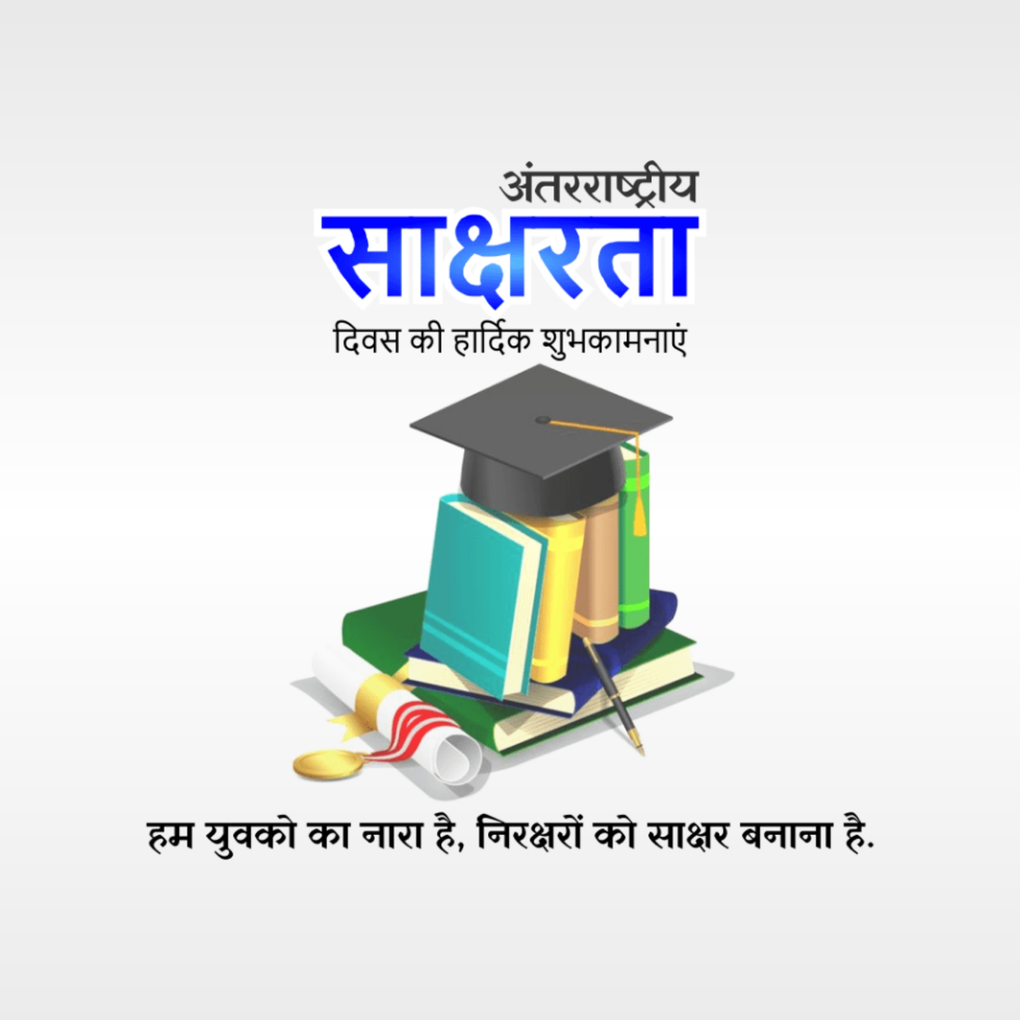 International Literacy Day