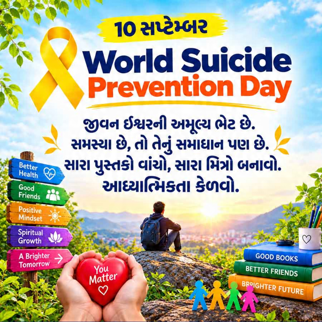 World Suicide Prevention Day