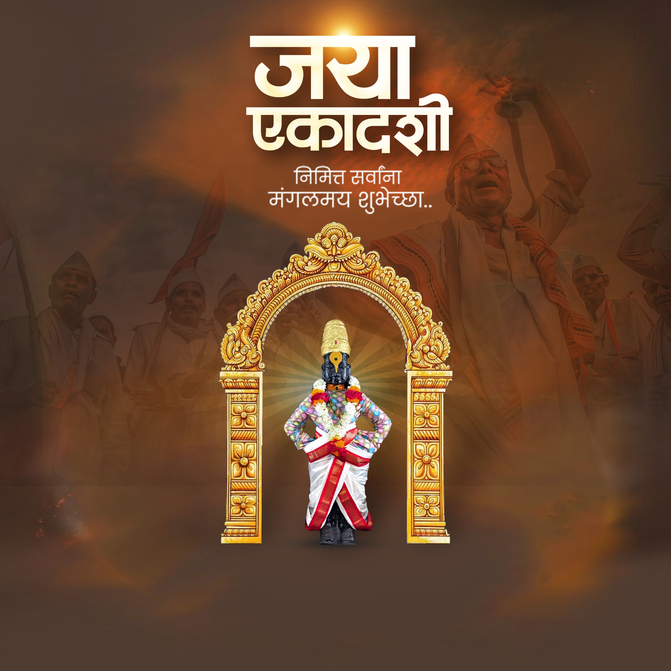 Jaya Ekadashi