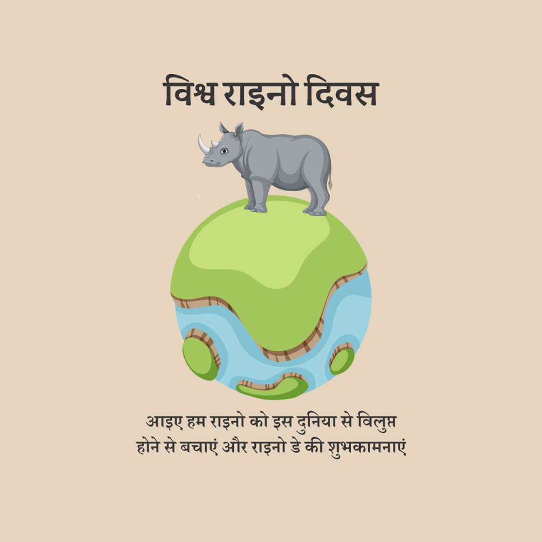 World Rhino Day