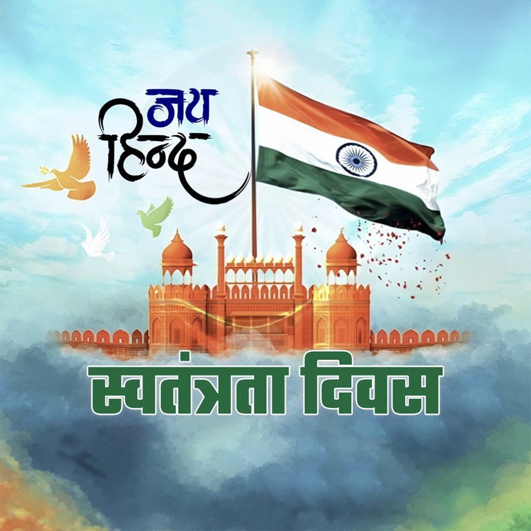 Independence Day