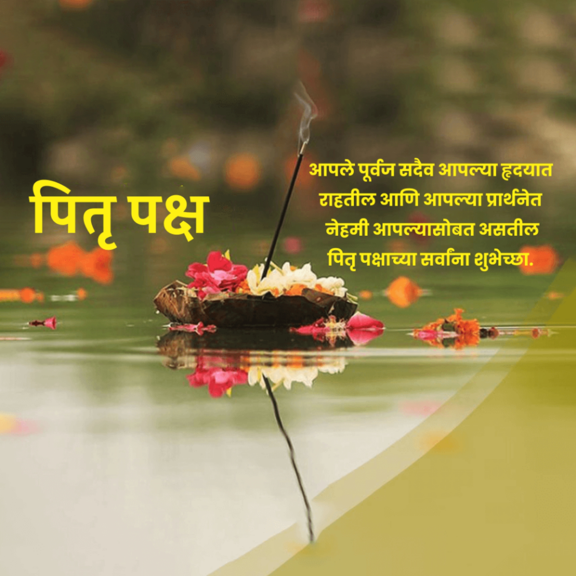 Pitru Paksha
